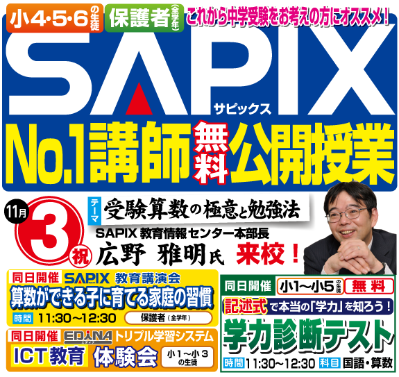 SAPIX サピックス 4年 テスト 2014年-